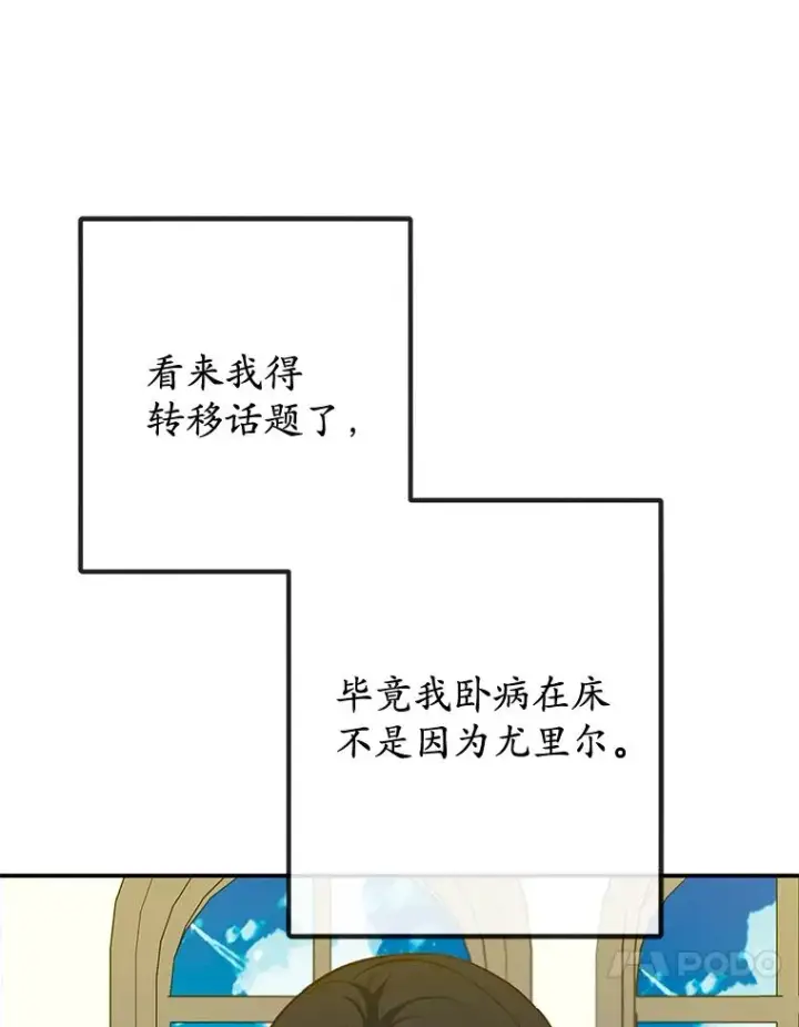 《我在恶魔家的受宠生活》76.初次成长图67