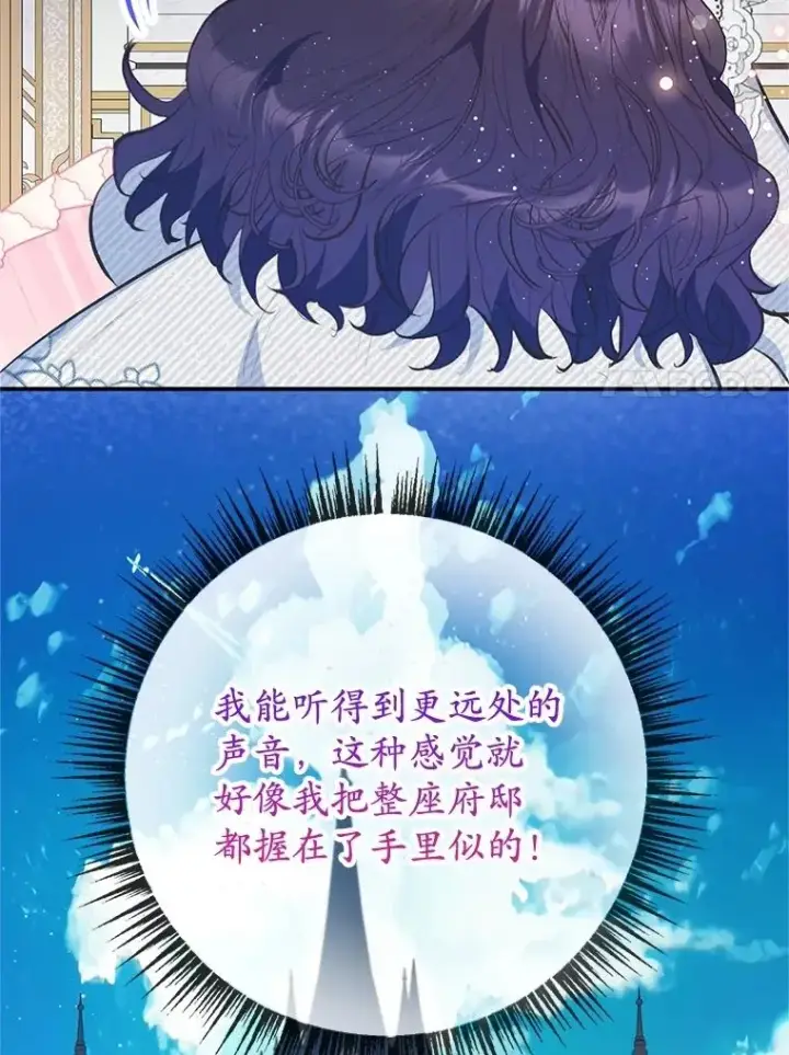 《我在恶魔家的受宠生活》76.初次成长图7