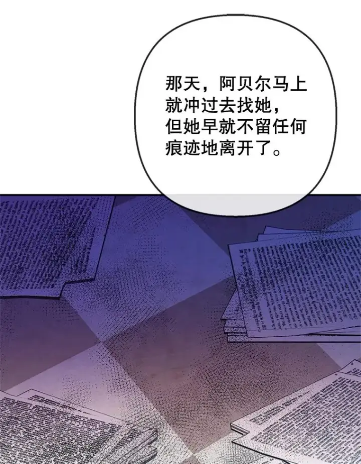 《我在恶魔家的受宠生活》76.初次成长图72