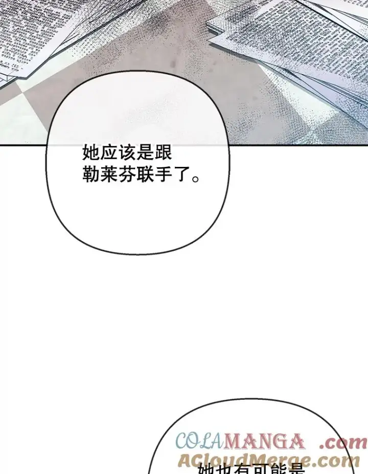 《我在恶魔家的受宠生活》76.初次成长图73