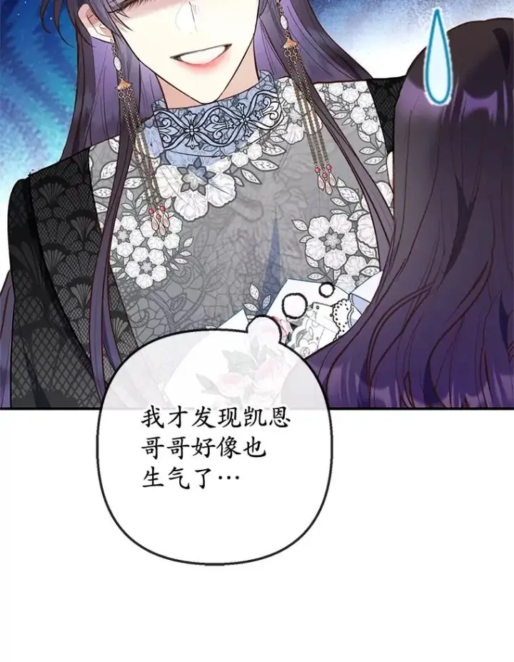 《我在恶魔家的受宠生活》76.初次成长图78