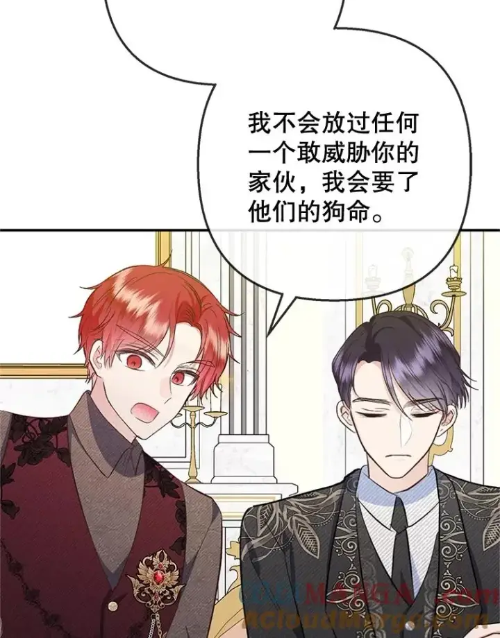 《我在恶魔家的受宠生活》76.初次成长图85