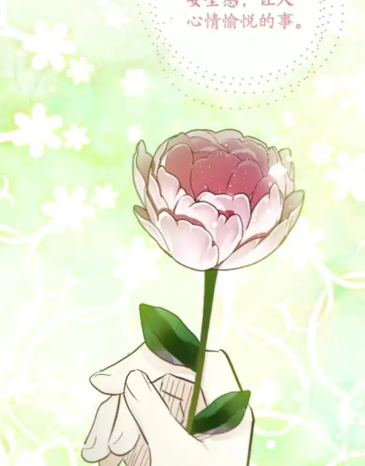 《我在恶魔家的受宠生活》76.初次成长图88