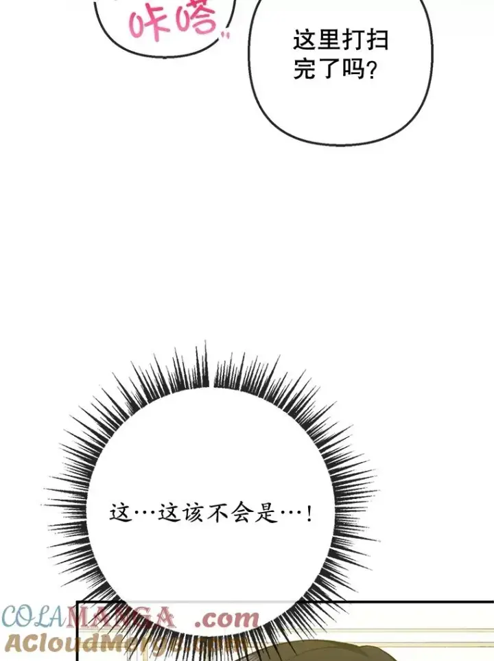 《我在恶魔家的受宠生活》76.初次成长图9