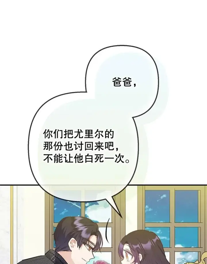 《我在恶魔家的受宠生活》76.初次成长图90