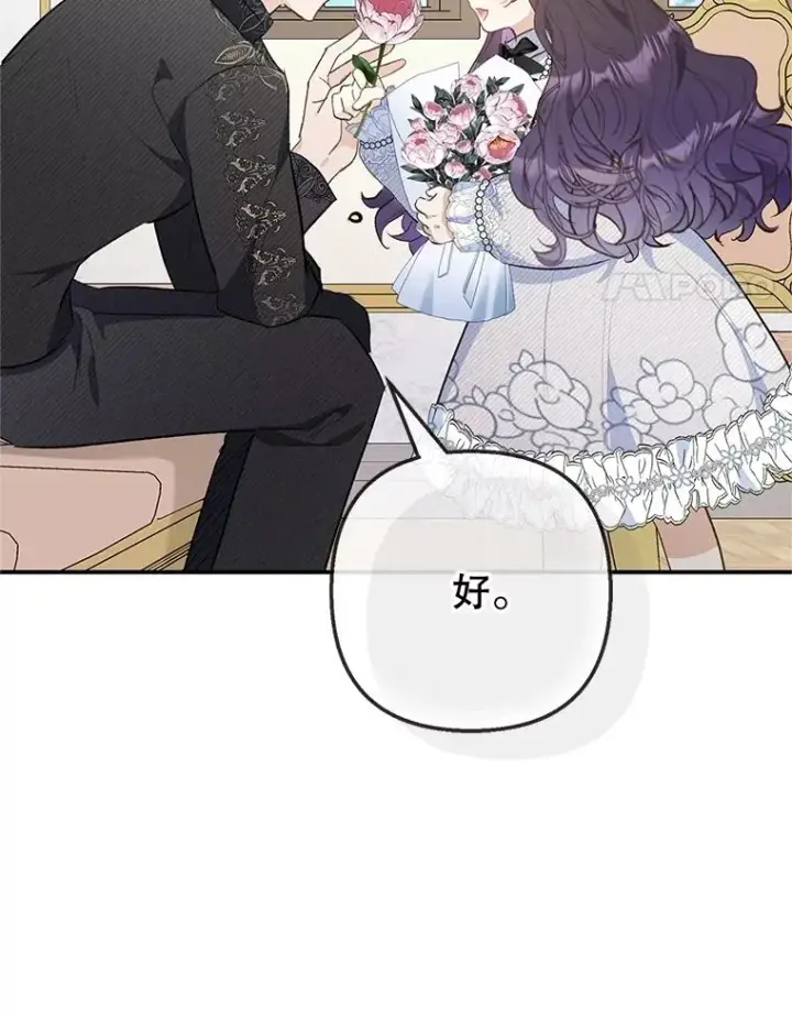 《我在恶魔家的受宠生活》76.初次成长图91