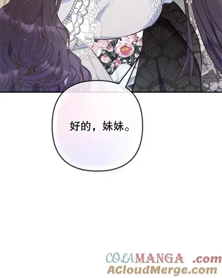 《我在恶魔家的受宠生活》76.初次成长图93