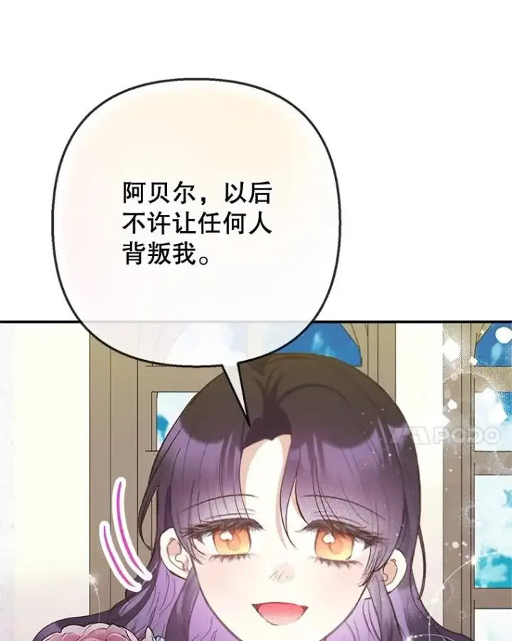《我在恶魔家的受宠生活》76.初次成长图94