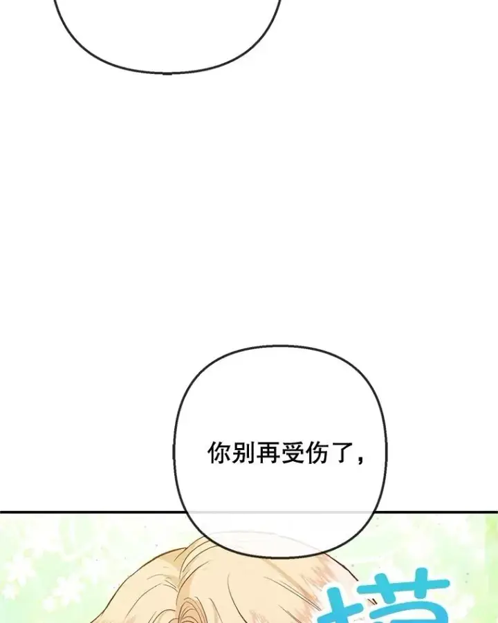 《我在恶魔家的受宠生活》76.初次成长图99