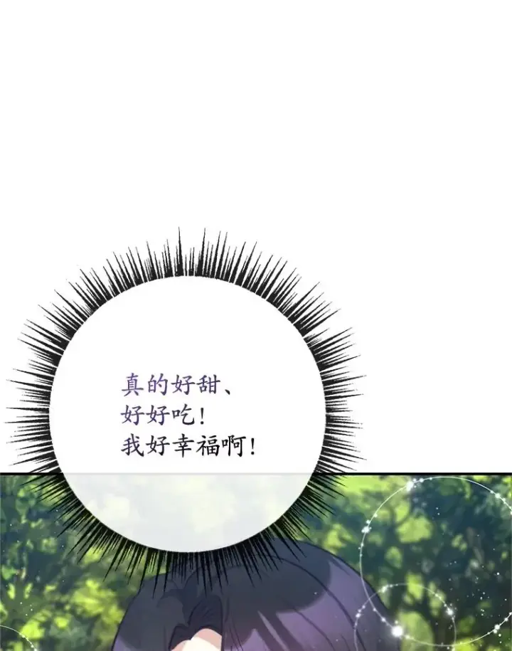 《我在恶魔家的受宠生活》77.葡萄庄园图104