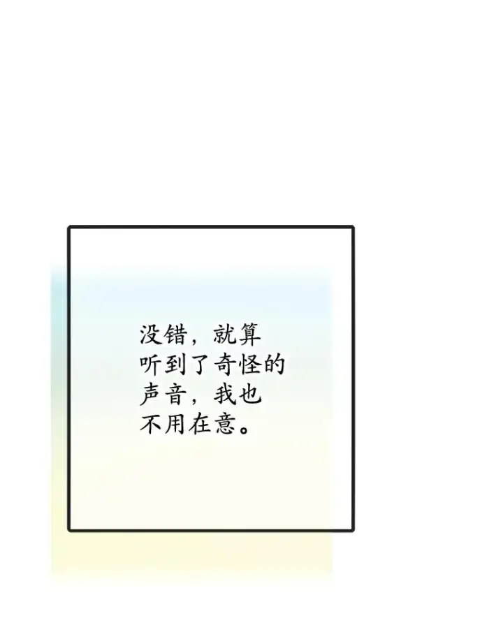 《我在恶魔家的受宠生活》77.葡萄庄园图106
