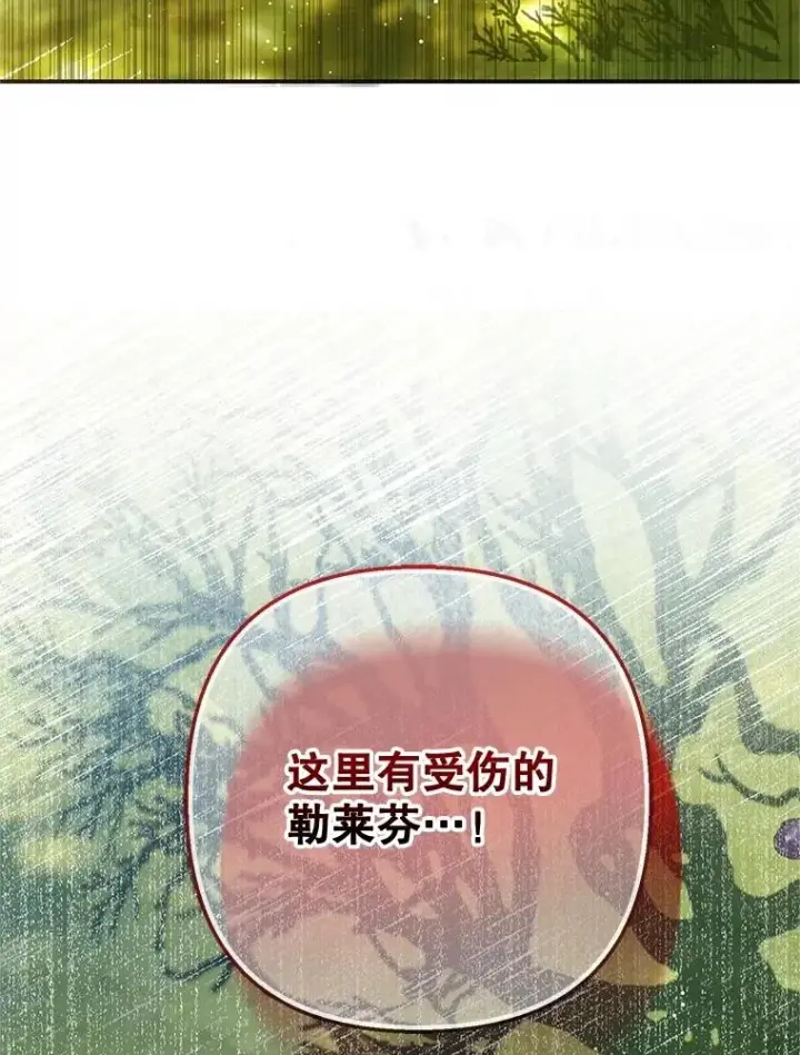 《我在恶魔家的受宠生活》77.葡萄庄园图114