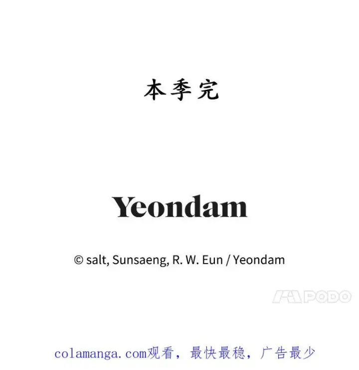 《我在恶魔家的受宠生活》77.葡萄庄园图118