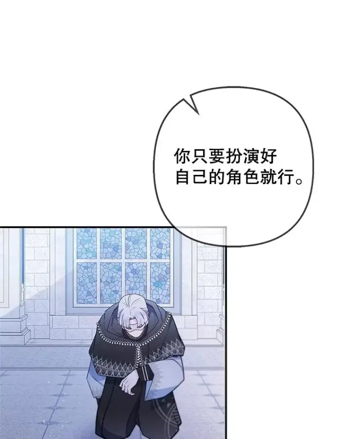 《我在恶魔家的受宠生活》77.葡萄庄园图12