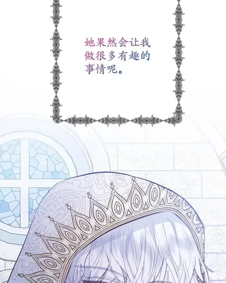 《我在恶魔家的受宠生活》77.葡萄庄园图15