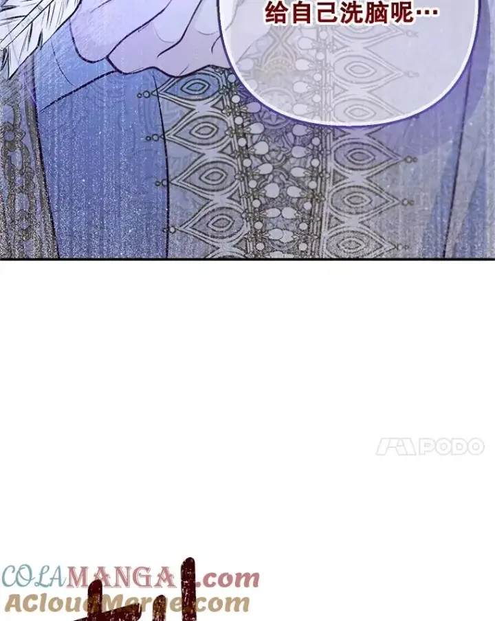 《我在恶魔家的受宠生活》77.葡萄庄园图17