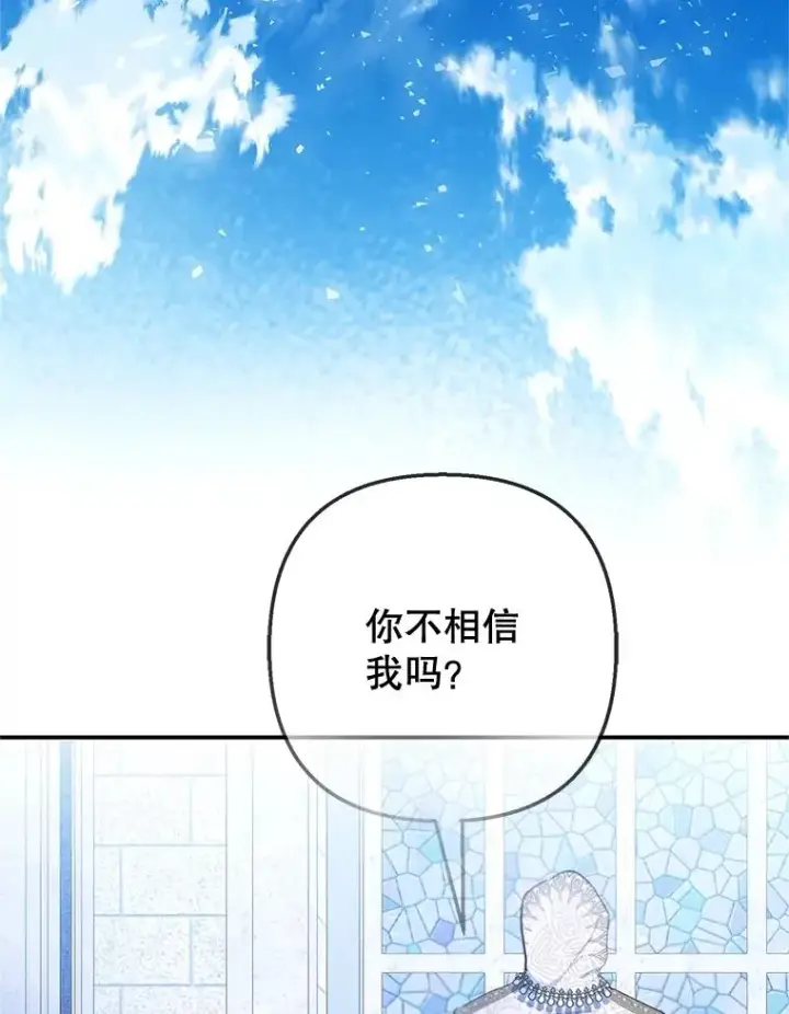 《我在恶魔家的受宠生活》77.葡萄庄园图3