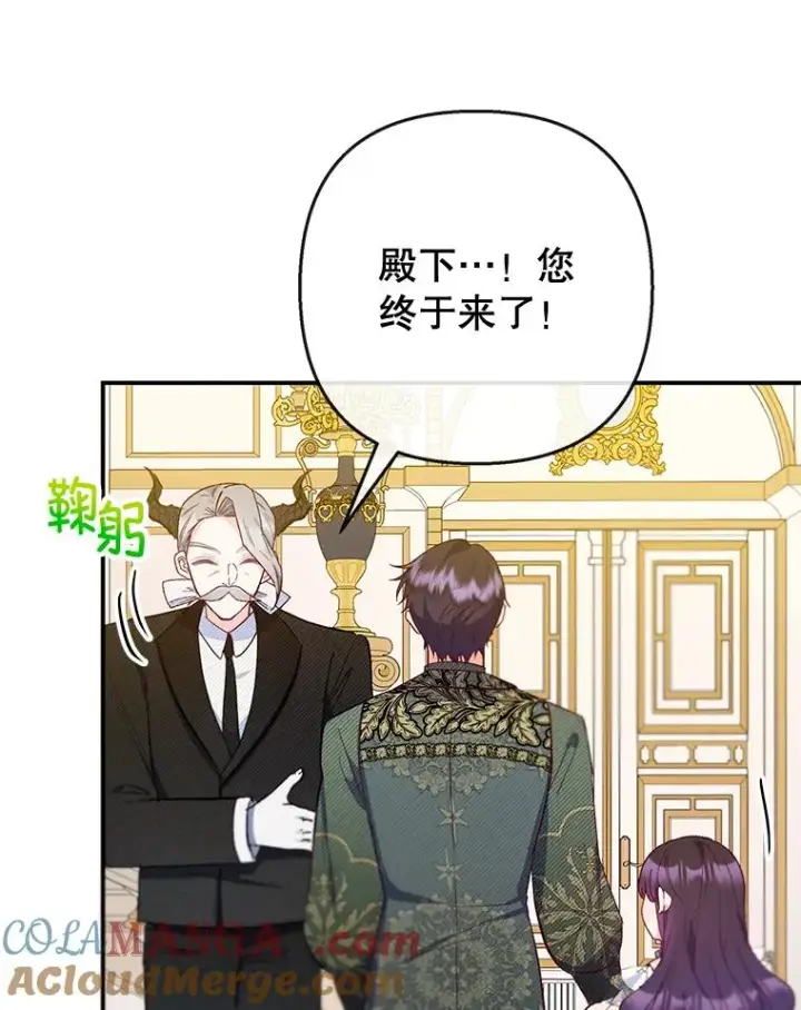 《我在恶魔家的受宠生活》77.葡萄庄园图33
