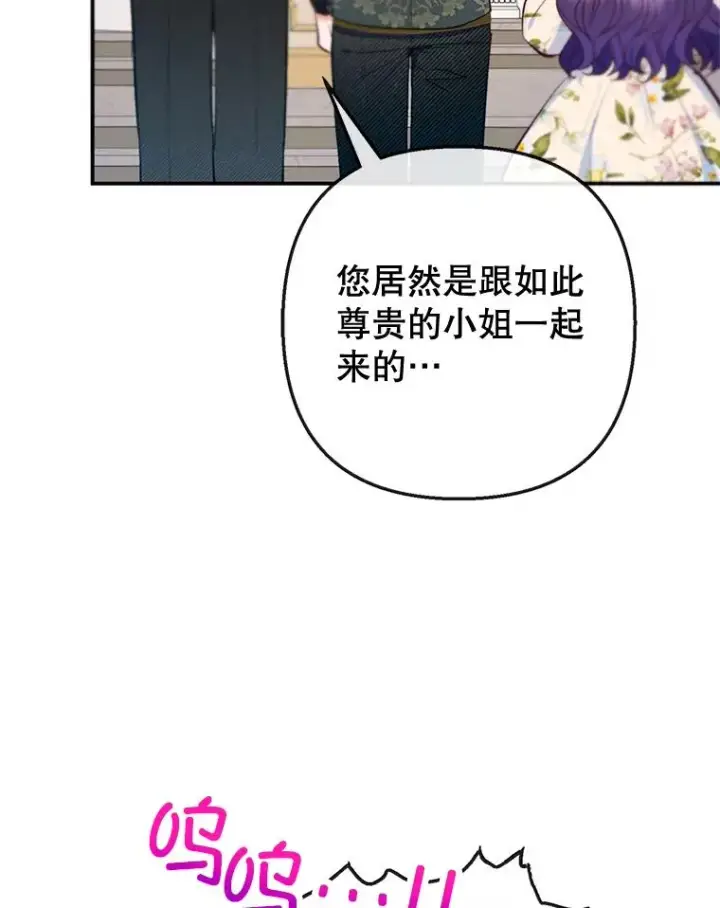 《我在恶魔家的受宠生活》77.葡萄庄园图34