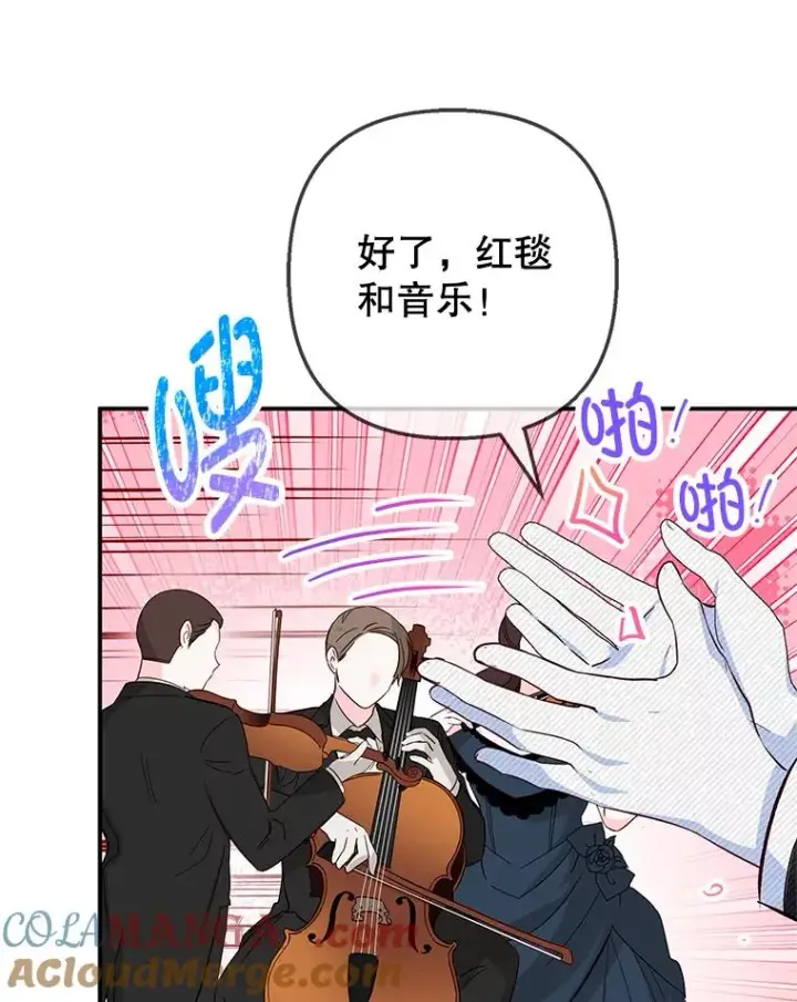 《我在恶魔家的受宠生活》77.葡萄庄园图37