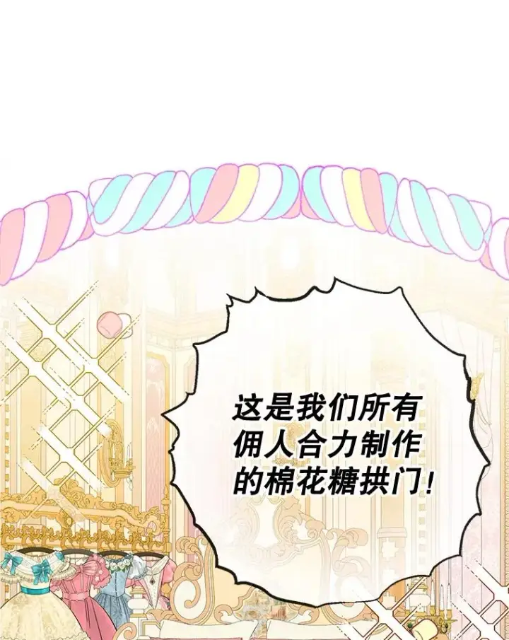 《我在恶魔家的受宠生活》77.葡萄庄园图46