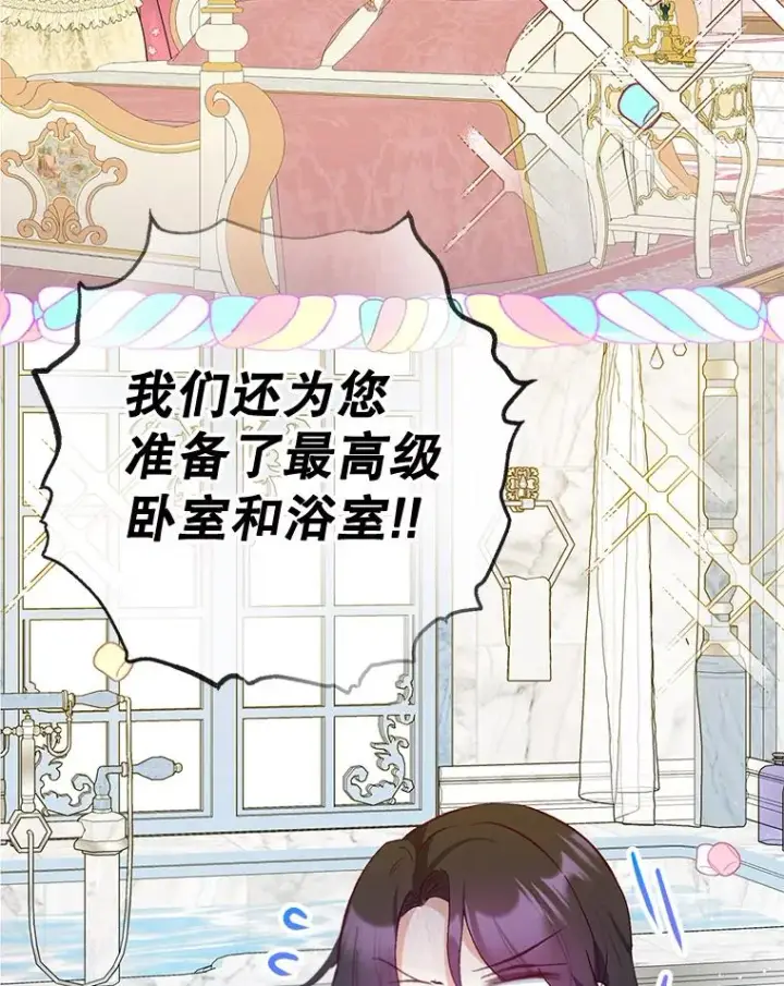 《我在恶魔家的受宠生活》77.葡萄庄园图47