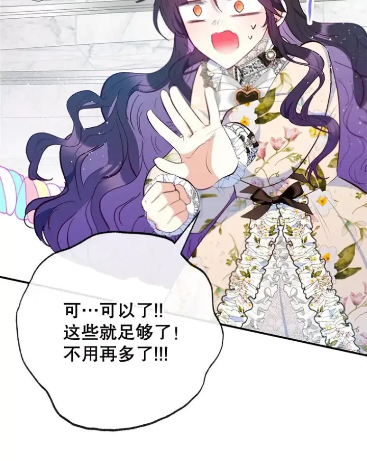 《我在恶魔家的受宠生活》77.葡萄庄园图48