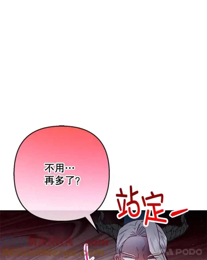 《我在恶魔家的受宠生活》77.葡萄庄园图49