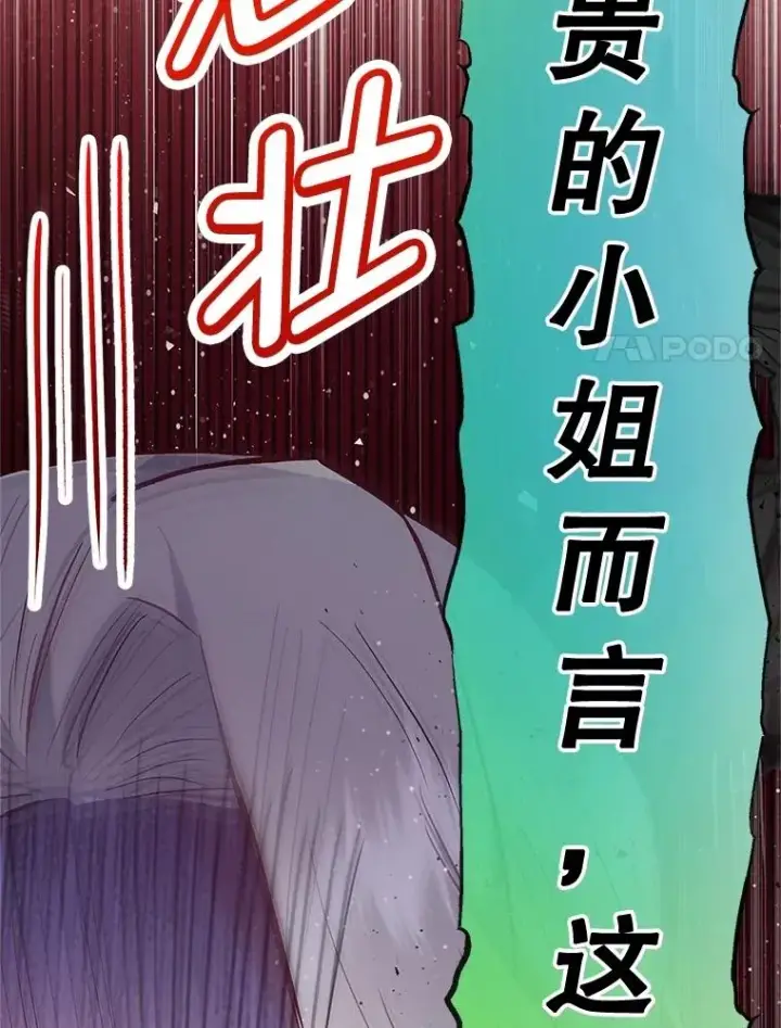 《我在恶魔家的受宠生活》77.葡萄庄园图52