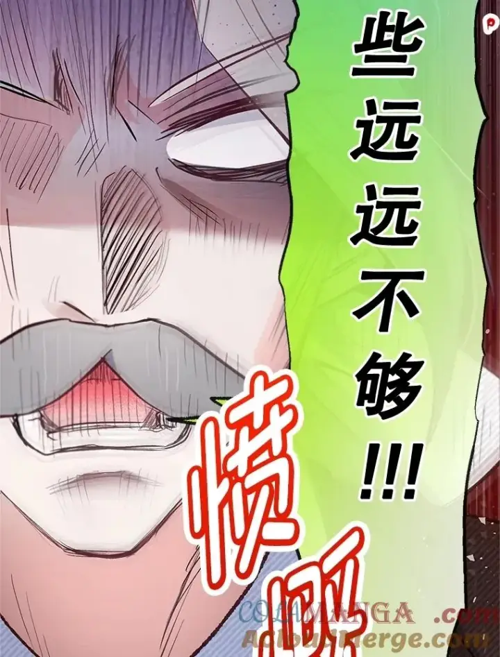 《我在恶魔家的受宠生活》77.葡萄庄园图53
