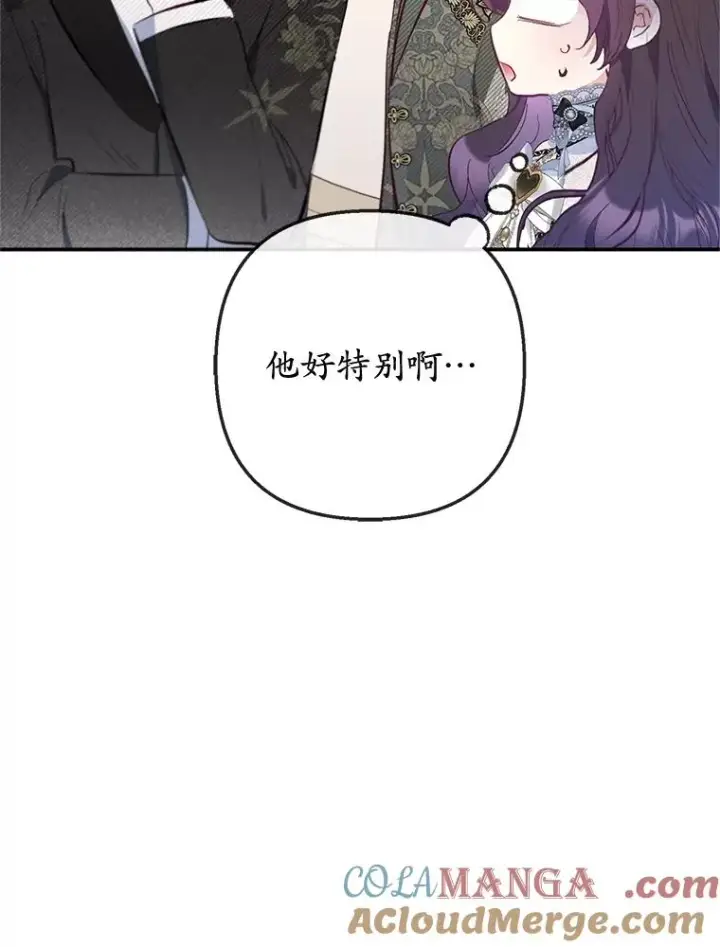 《我在恶魔家的受宠生活》77.葡萄庄园图57