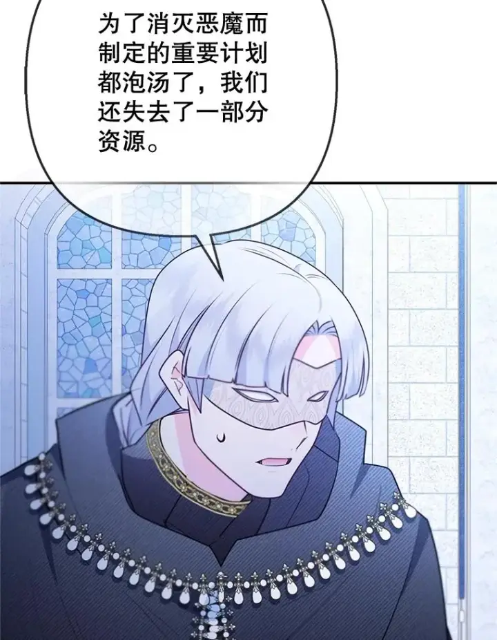 《我在恶魔家的受宠生活》77.葡萄庄园图6