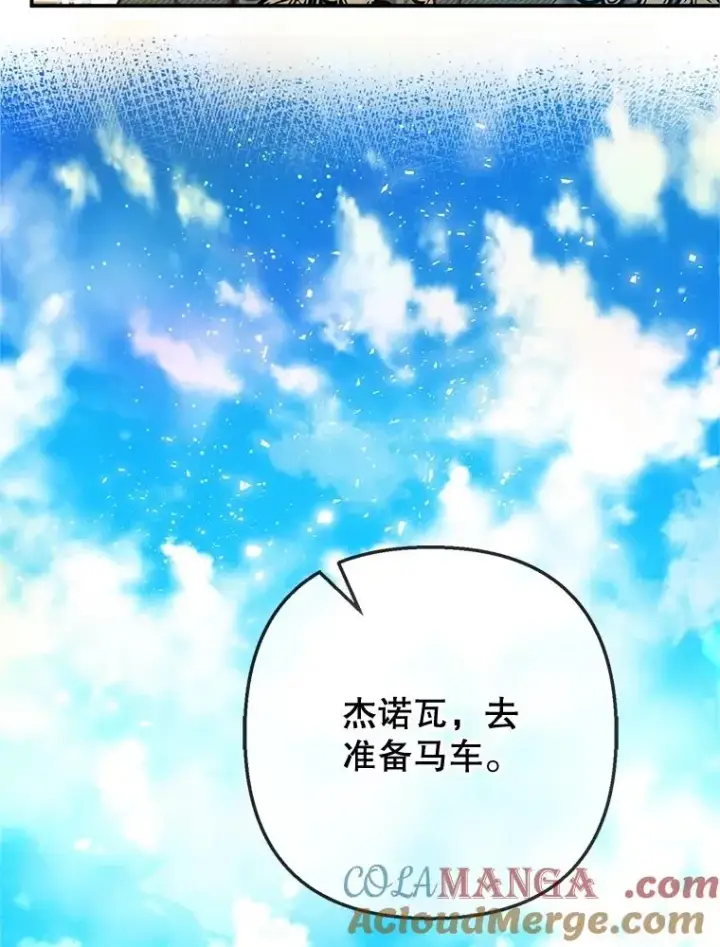 《我在恶魔家的受宠生活》77.葡萄庄园图61