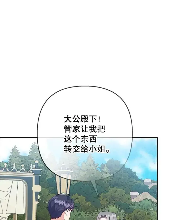 《我在恶魔家的受宠生活》77.葡萄庄园图64