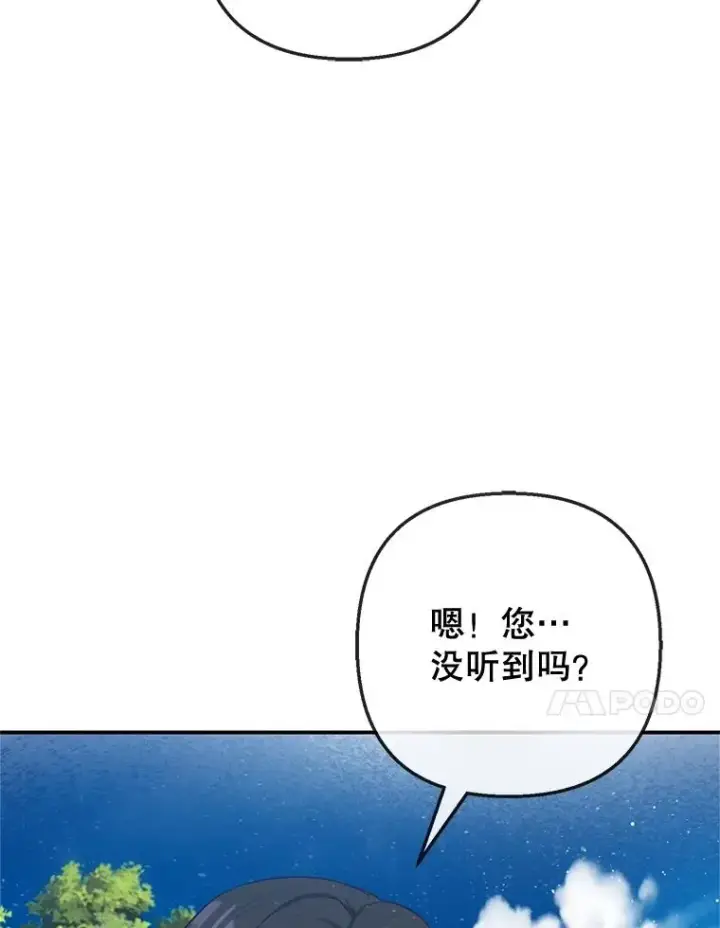 《我在恶魔家的受宠生活》77.葡萄庄园图88