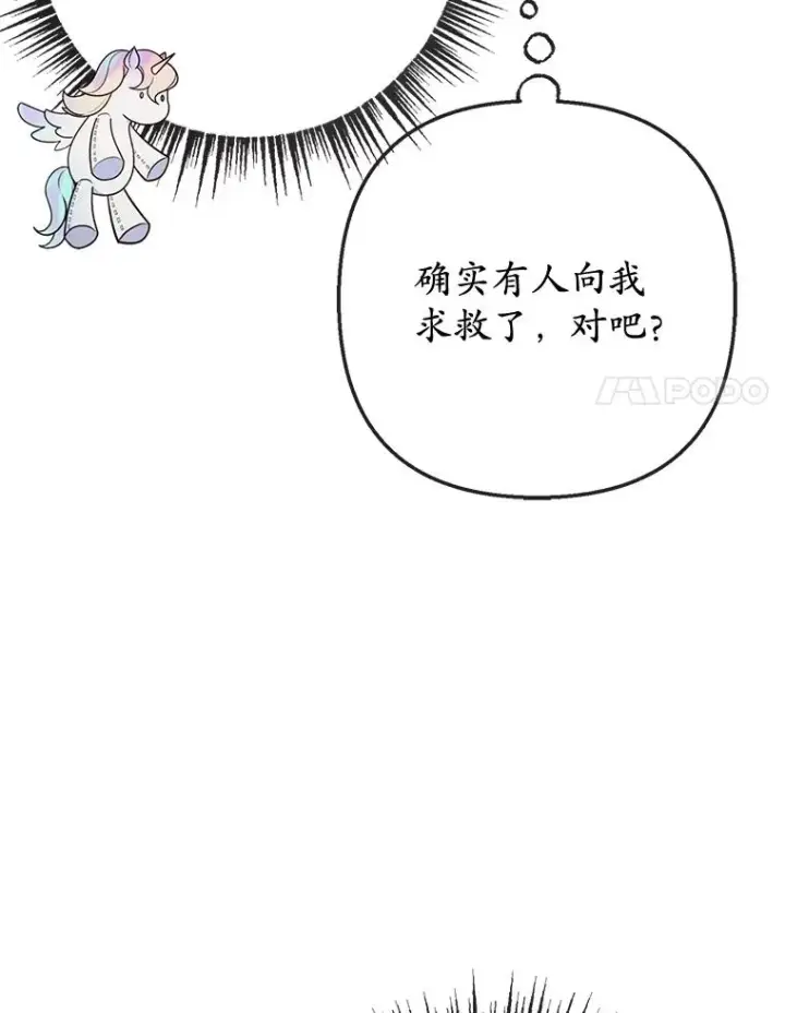 《我在恶魔家的受宠生活》77.葡萄庄园图95