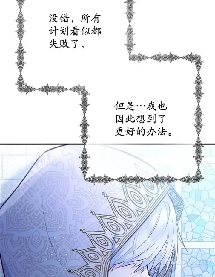 《我在恶魔家的受宠生活》77.葡萄庄园（本季完）图10