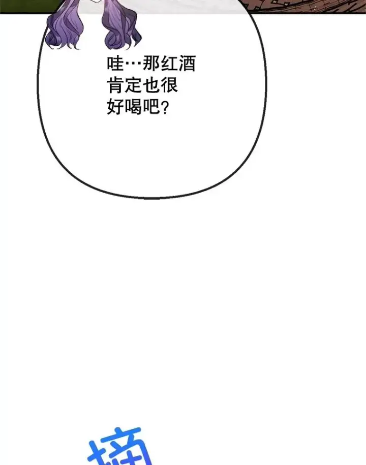 《我在恶魔家的受宠生活》77.葡萄庄园（本季完）图100