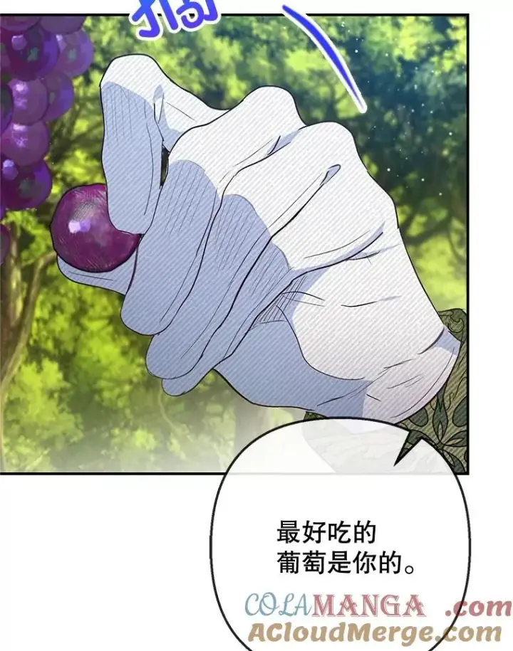 《我在恶魔家的受宠生活》77.葡萄庄园（本季完）图101