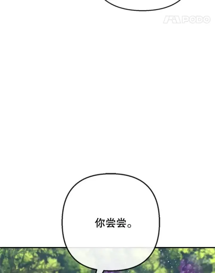 《我在恶魔家的受宠生活》77.葡萄庄园（本季完）图102