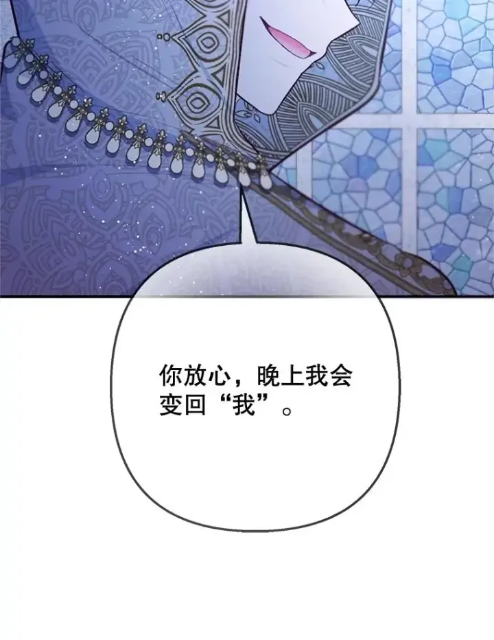 《我在恶魔家的受宠生活》77.葡萄庄园（本季完）图11