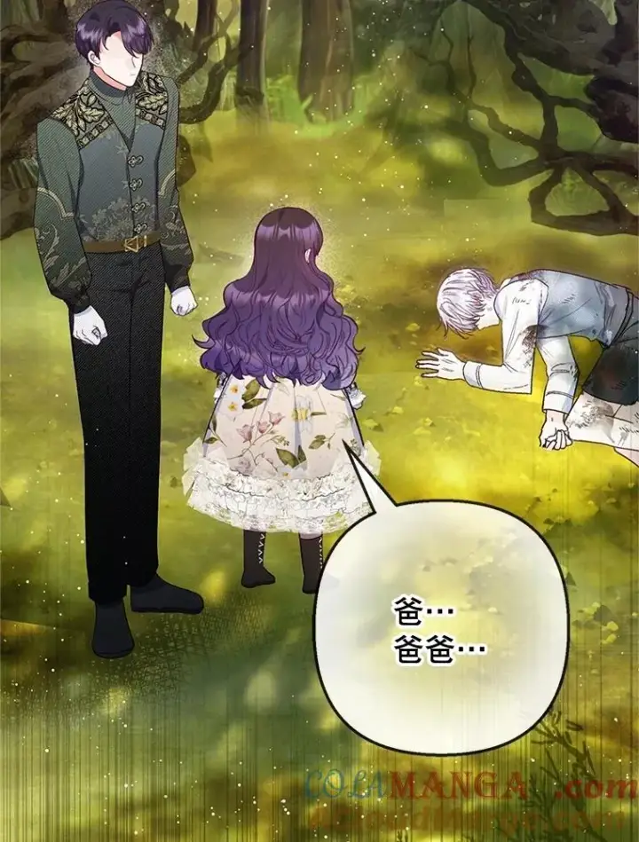 《我在恶魔家的受宠生活》77.葡萄庄园（本季完）图113