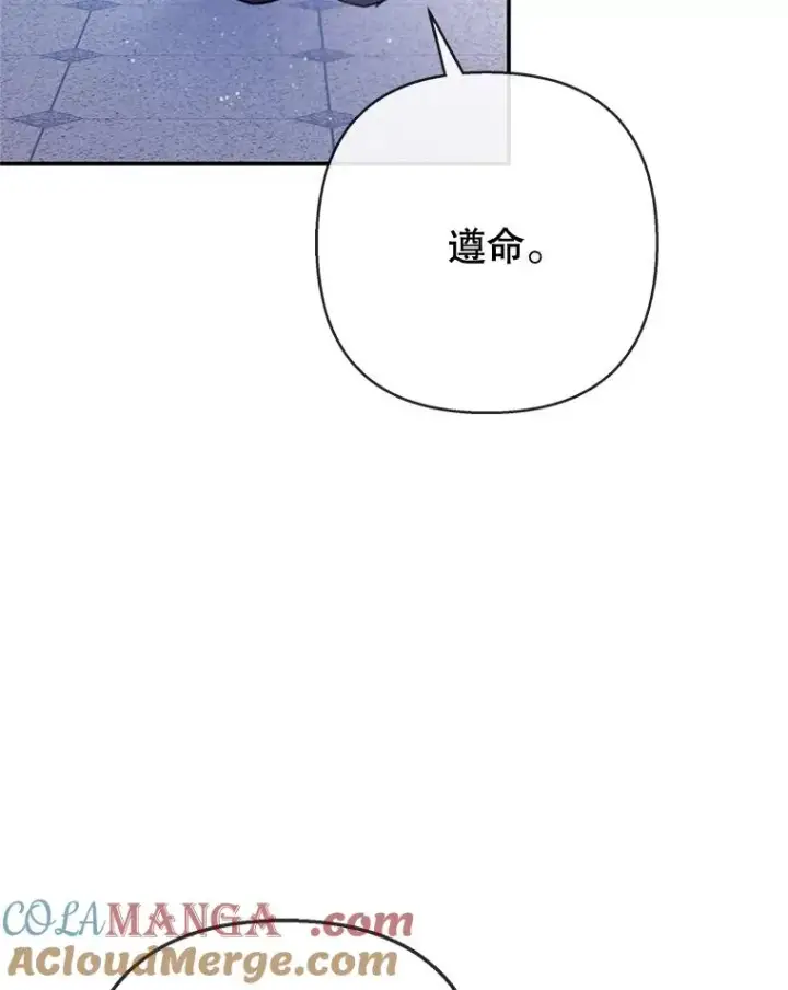 《我在恶魔家的受宠生活》77.葡萄庄园（本季完）图13