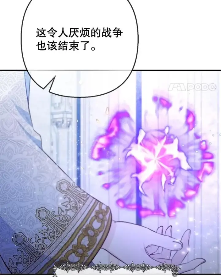 《我在恶魔家的受宠生活》77.葡萄庄园（本季完）图14
