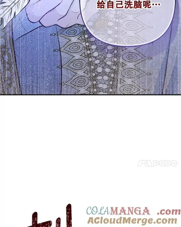 《我在恶魔家的受宠生活》77.葡萄庄园（本季完）图17