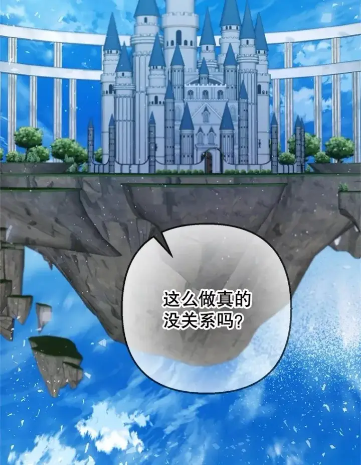 《我在恶魔家的受宠生活》77.葡萄庄园（本季完）图2