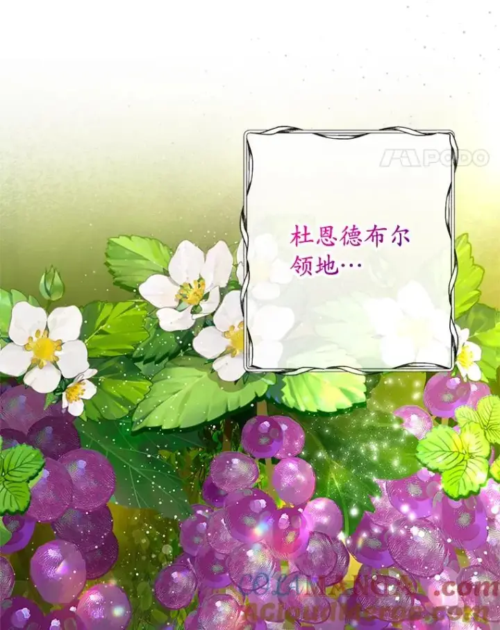 《我在恶魔家的受宠生活》77.葡萄庄园（本季完）图25