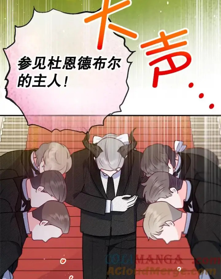 《我在恶魔家的受宠生活》77.葡萄庄园（本季完）图29