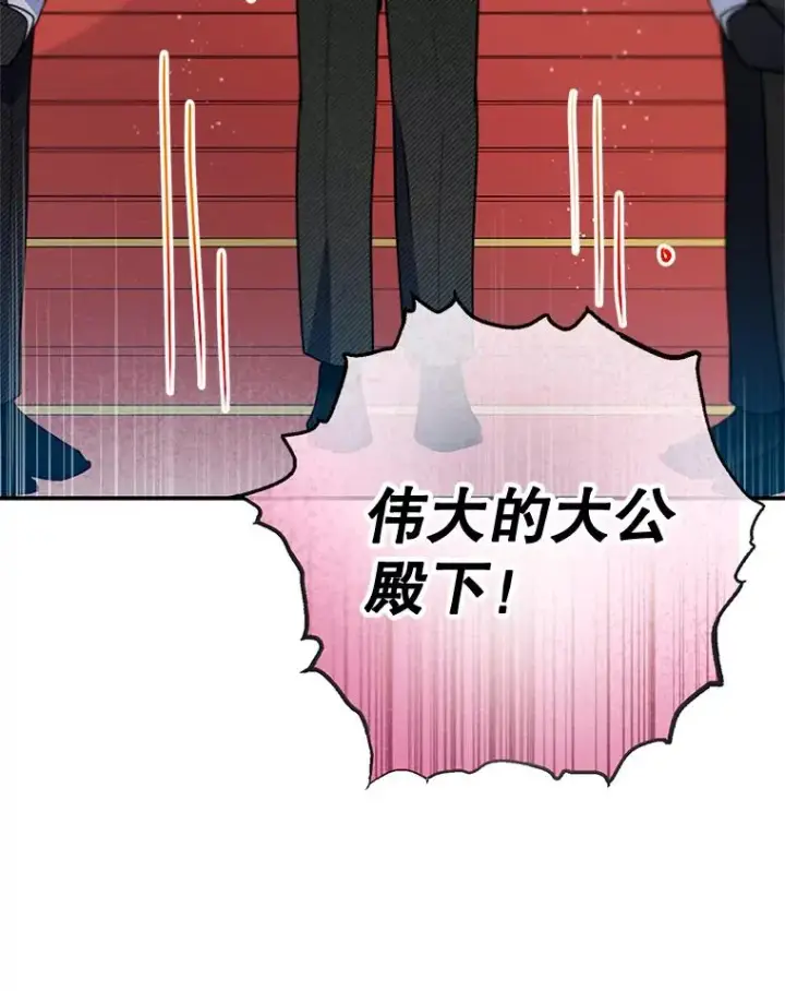 《我在恶魔家的受宠生活》77.葡萄庄园（本季完）图30