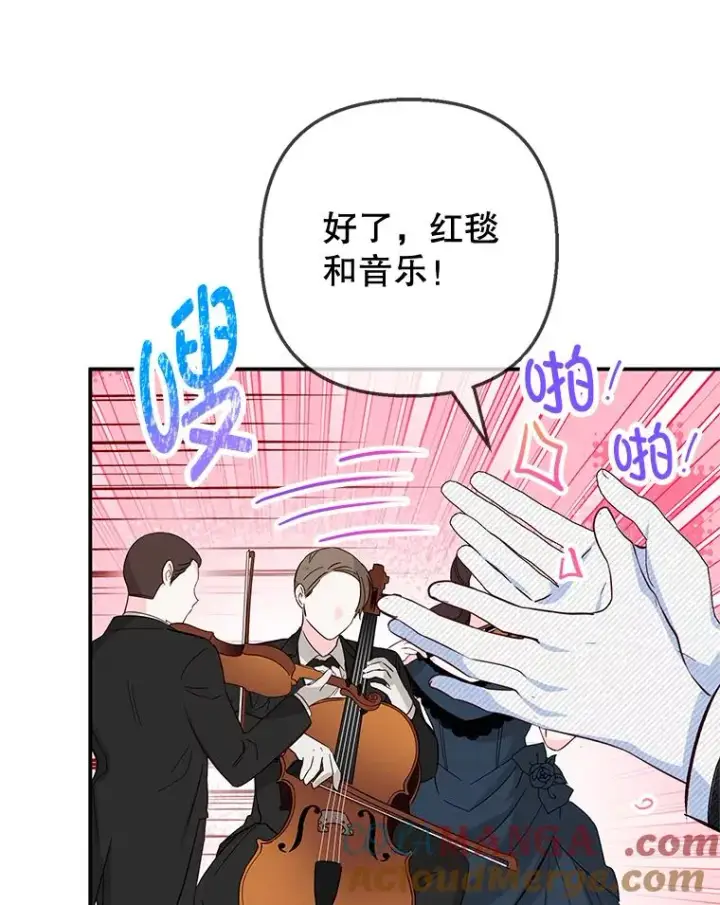 《我在恶魔家的受宠生活》77.葡萄庄园（本季完）图37